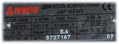 Электродвигатель 0,18кВт 1500об/мин АИР56B4 (B35/Лапы+фланец)
