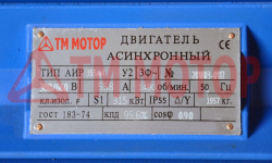 Электродвигатель 315кВт 1500об/мин АИР355M4 (B35/Лапы+фланец)