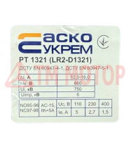 Реле теплове РТ 1321 (12-18А) 2308/2723