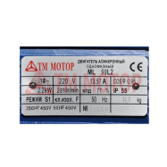 Электродвигатель однофазный ML90L2 2,2кВт 3000об/мин (В35/Лапы+фланец)